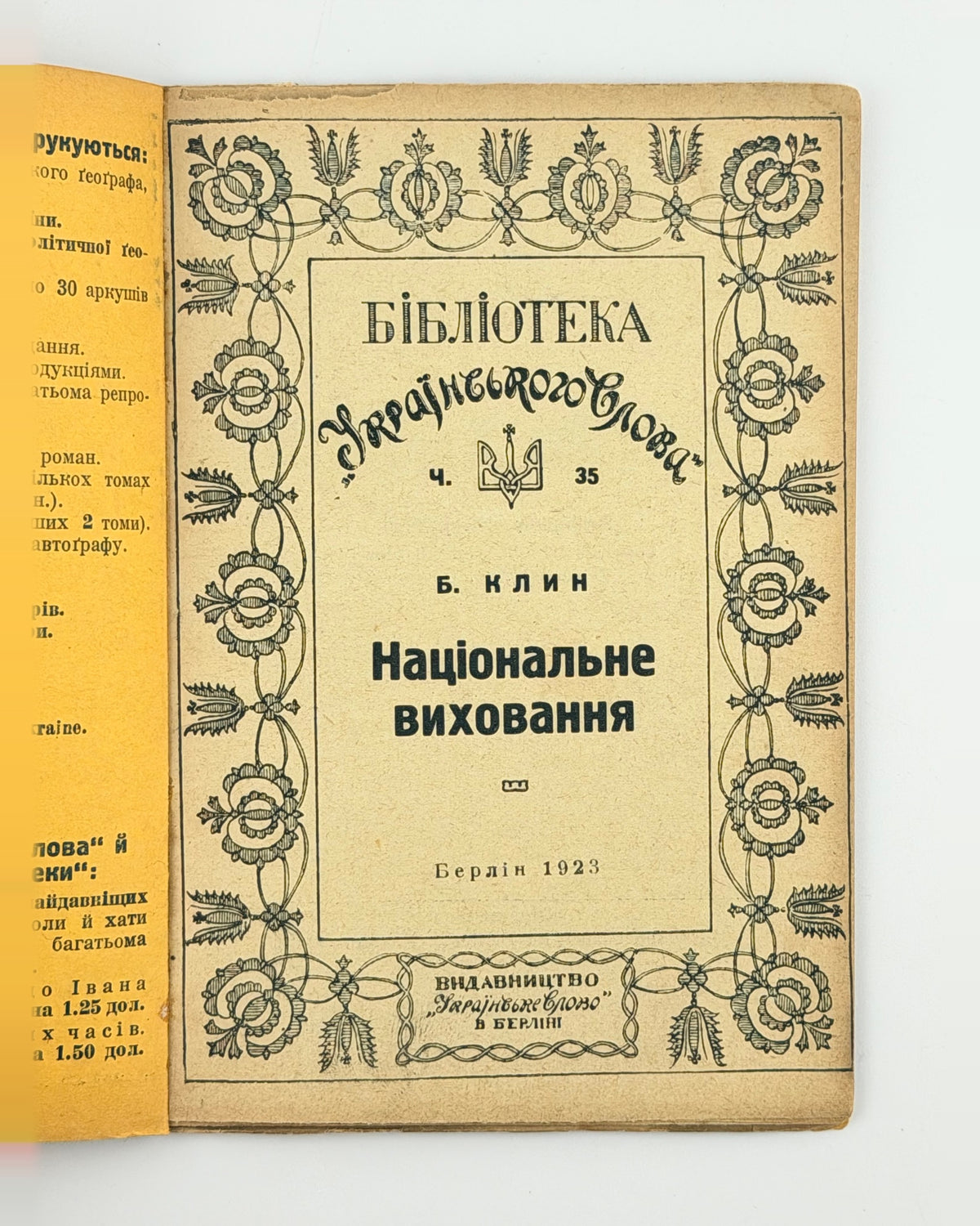 Клин. Національне виховання, Берлін 1923
