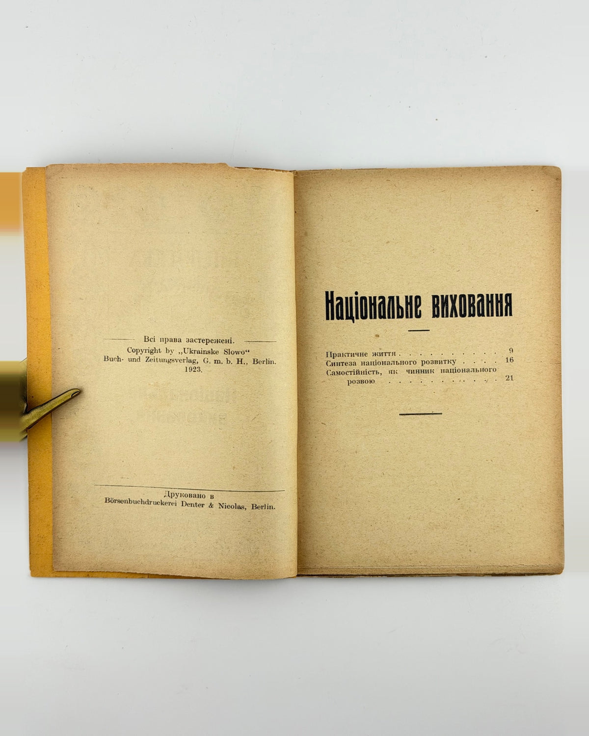 Клин. Національне виховання, Берлін 1923