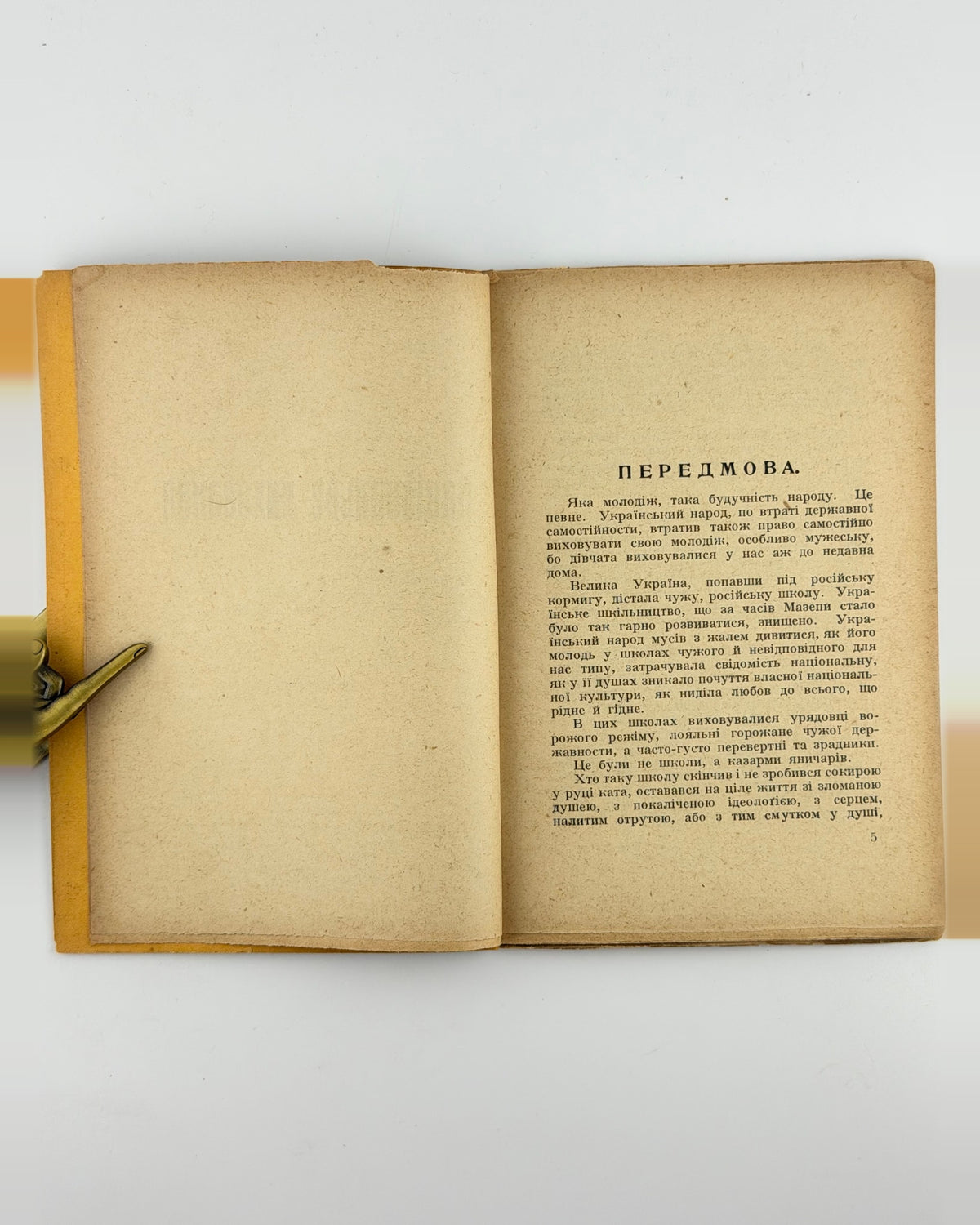 Клин. Національне виховання, Берлін 1923