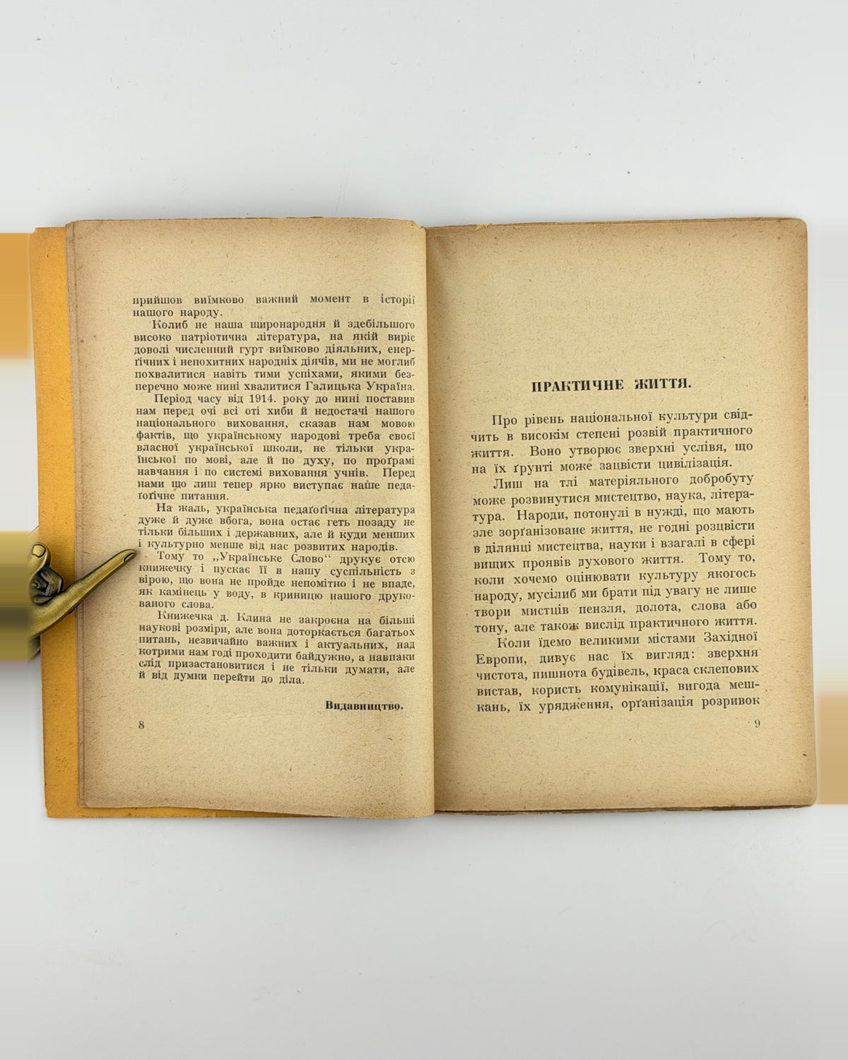 Клин. Національне виховання, Берлін 1923