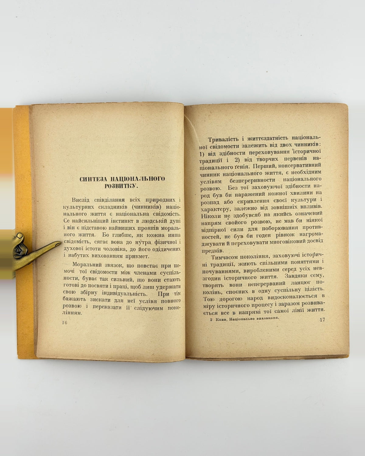 Клин. Національне виховання, Берлін 1923