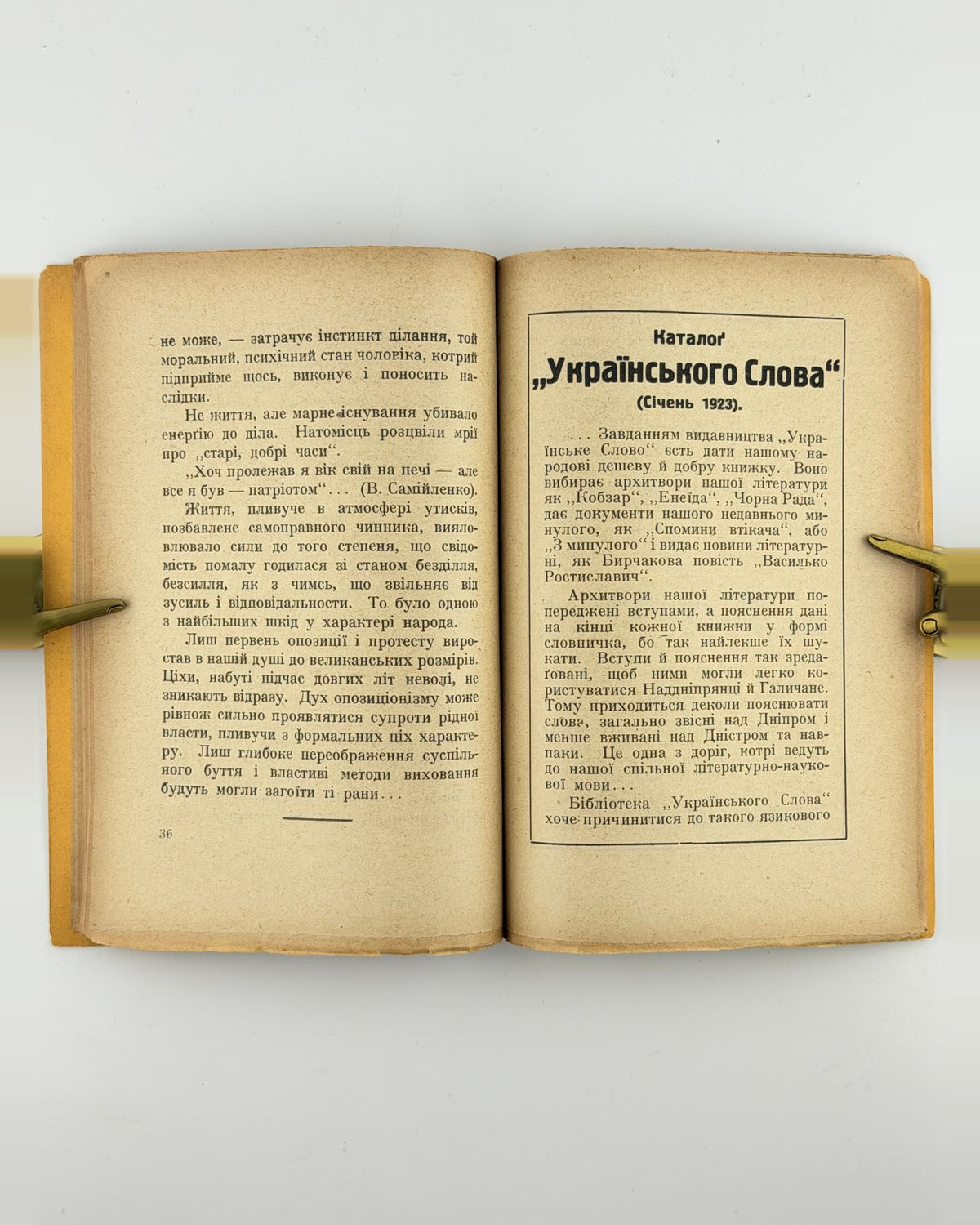 Клин. Національне виховання, Берлін 1923