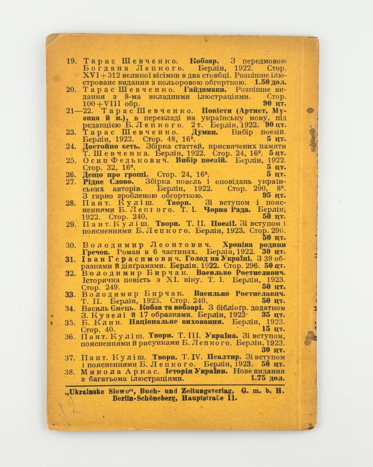 Клин. Національне виховання, Берлін 1923