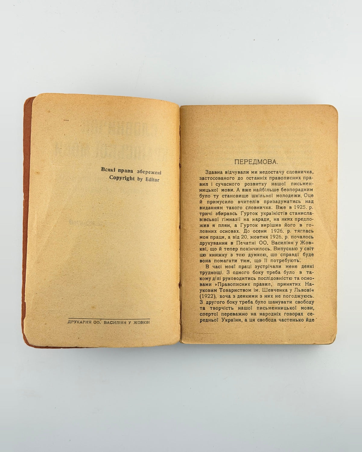 Кисілевський Кость. Словничок української мови, 1927 — фото 3