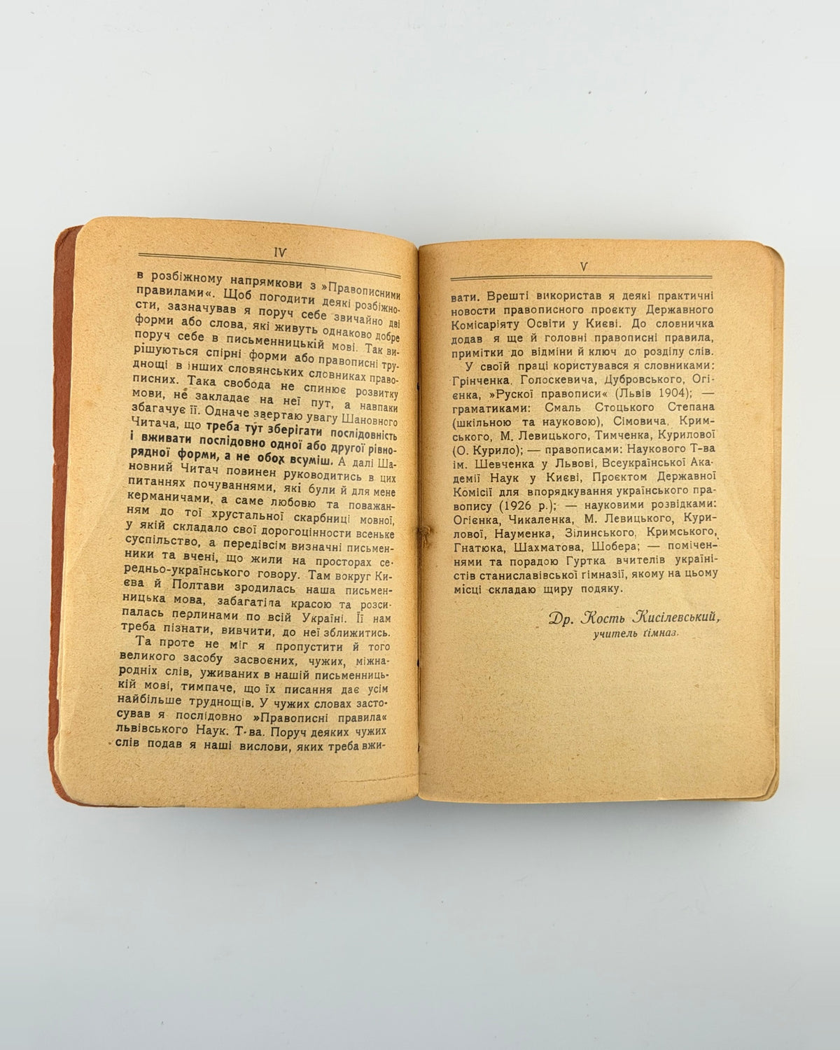 Кисілевський Кость. Словничок української мови, 1927 — фото 4