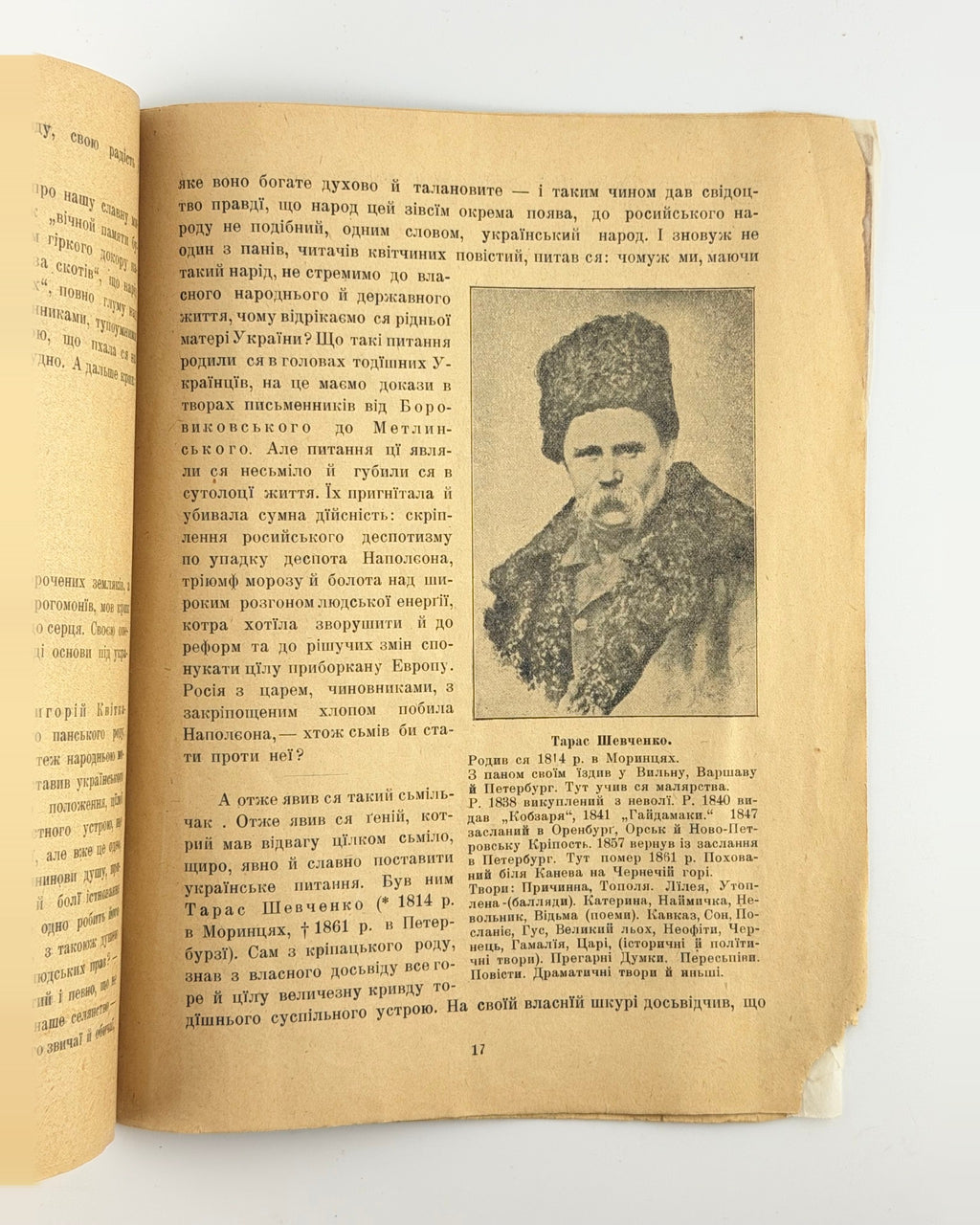 Лепкий. Чим жива українська література, Вецляр 1918