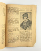 Лепкий. Чим жива українська література, Вецляр 1918