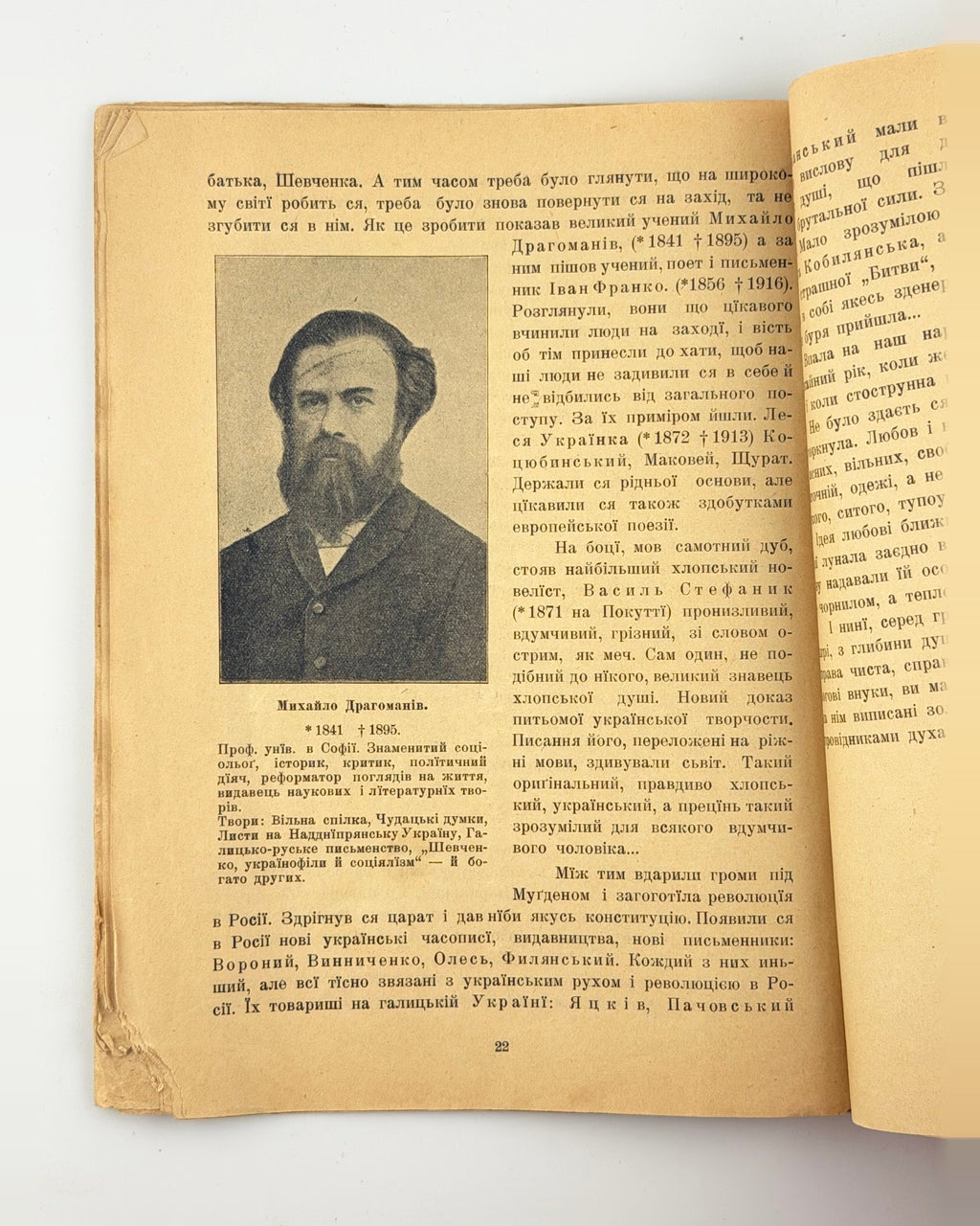 Лепкий. Чим жива українська література, Вецляр 1918