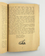 Лепкий. Чим жива українська література, Вецляр 1918