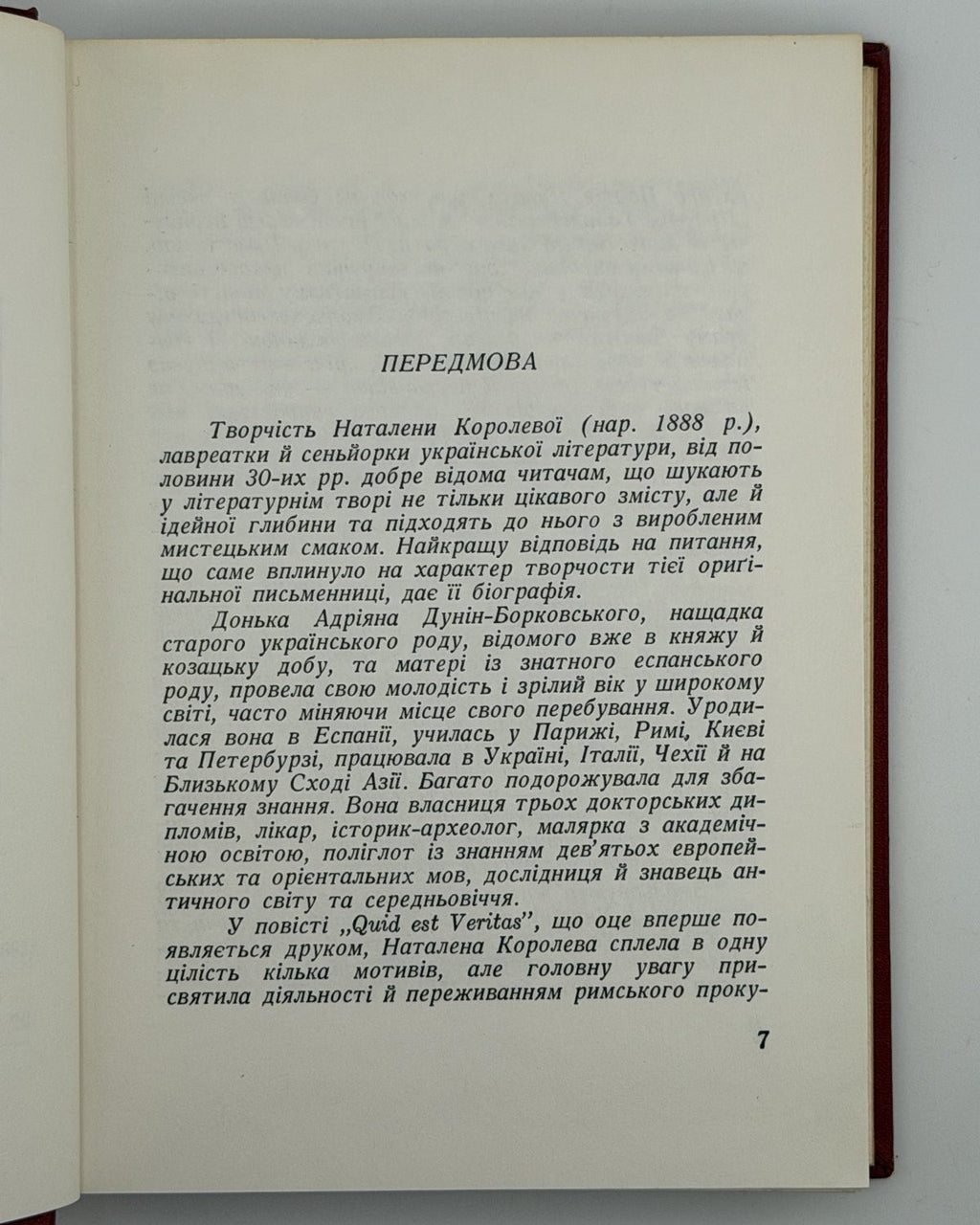Королева Наталена. Quid est Veritas? = Що є істина?: історична повість. Чикаго, 1961