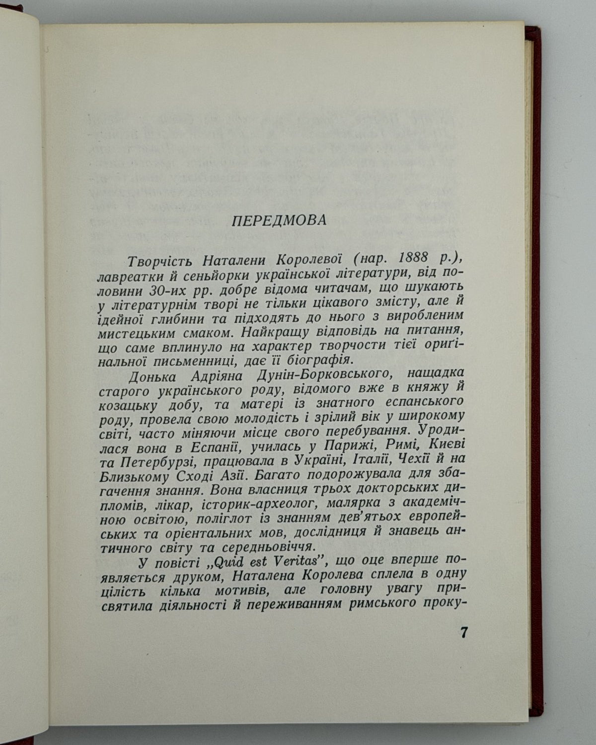 Королева Наталена. Quid est Veritas? = Що є істина?: історична повість. Чикаго, 1961