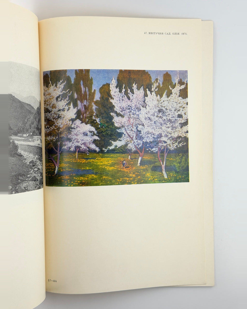 Вітольд Манастирський: альбом, 1977