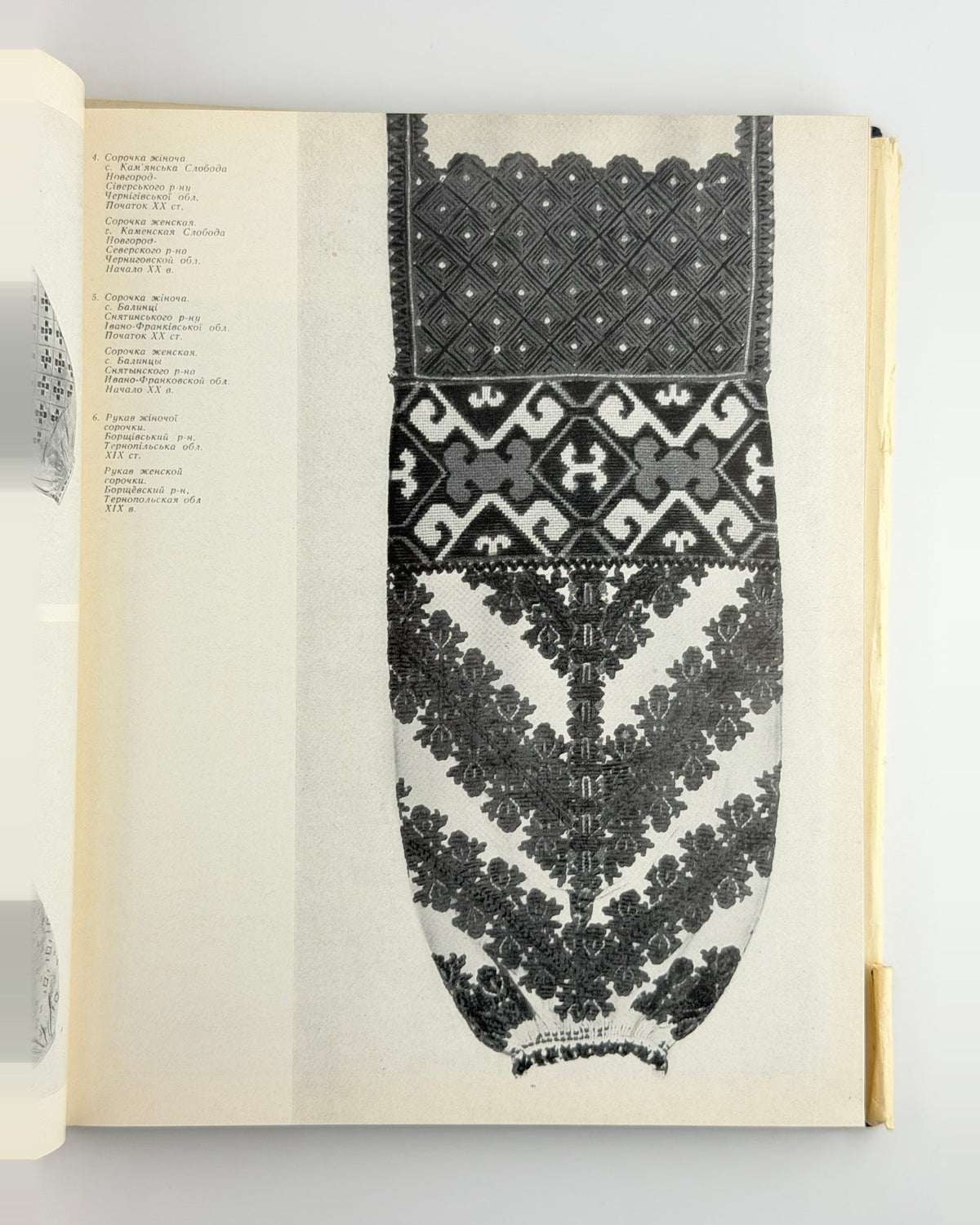 Державний музей етнографії та художнього промислу АН УРСР: альбом, 1976