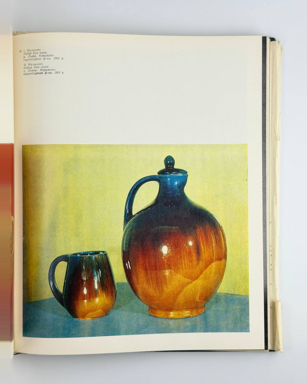 Державний музей етнографії та художнього промислу АН УРСР: альбом, 1976