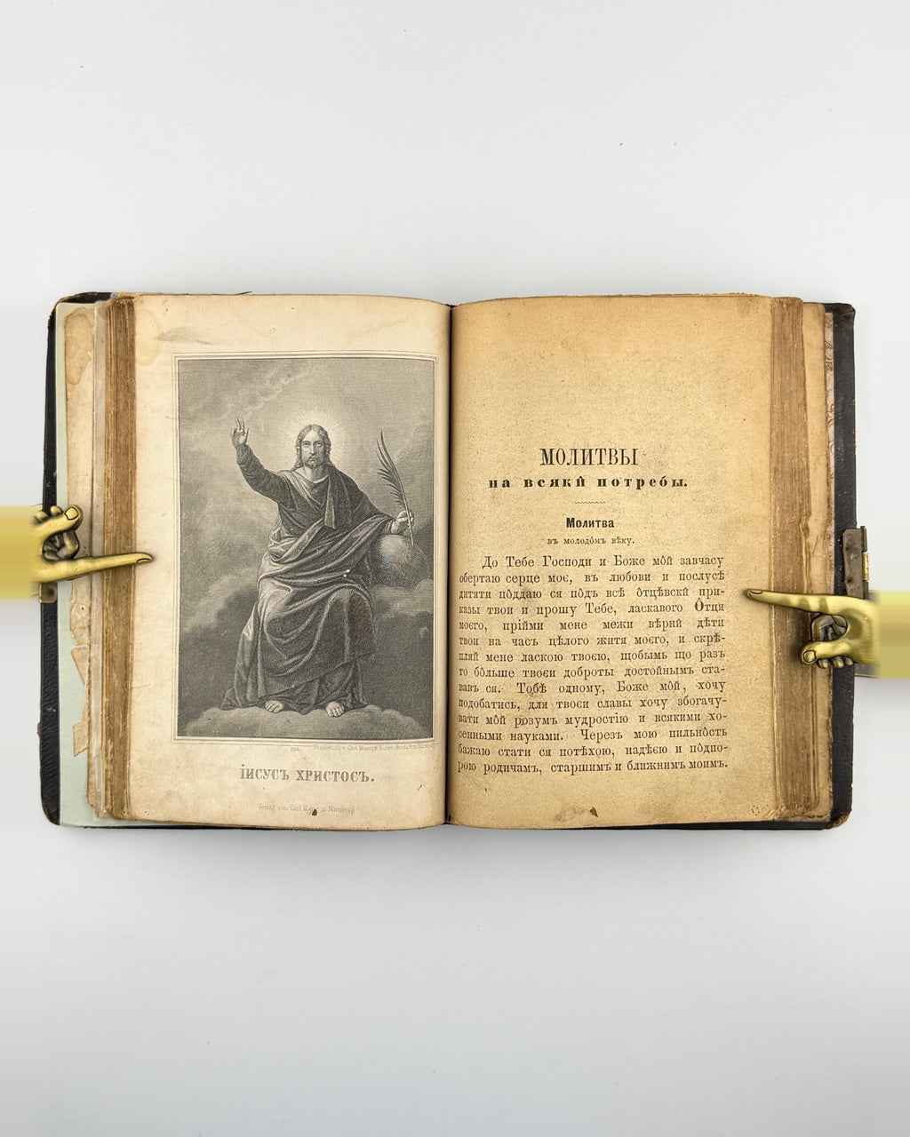 Народный рускій молитвенникъ, Львів 1878 — фото 4