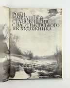 Огієвська. Сергій Васильківський, 1990