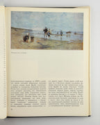 Огієвська. Сергій Васильківський, 1990