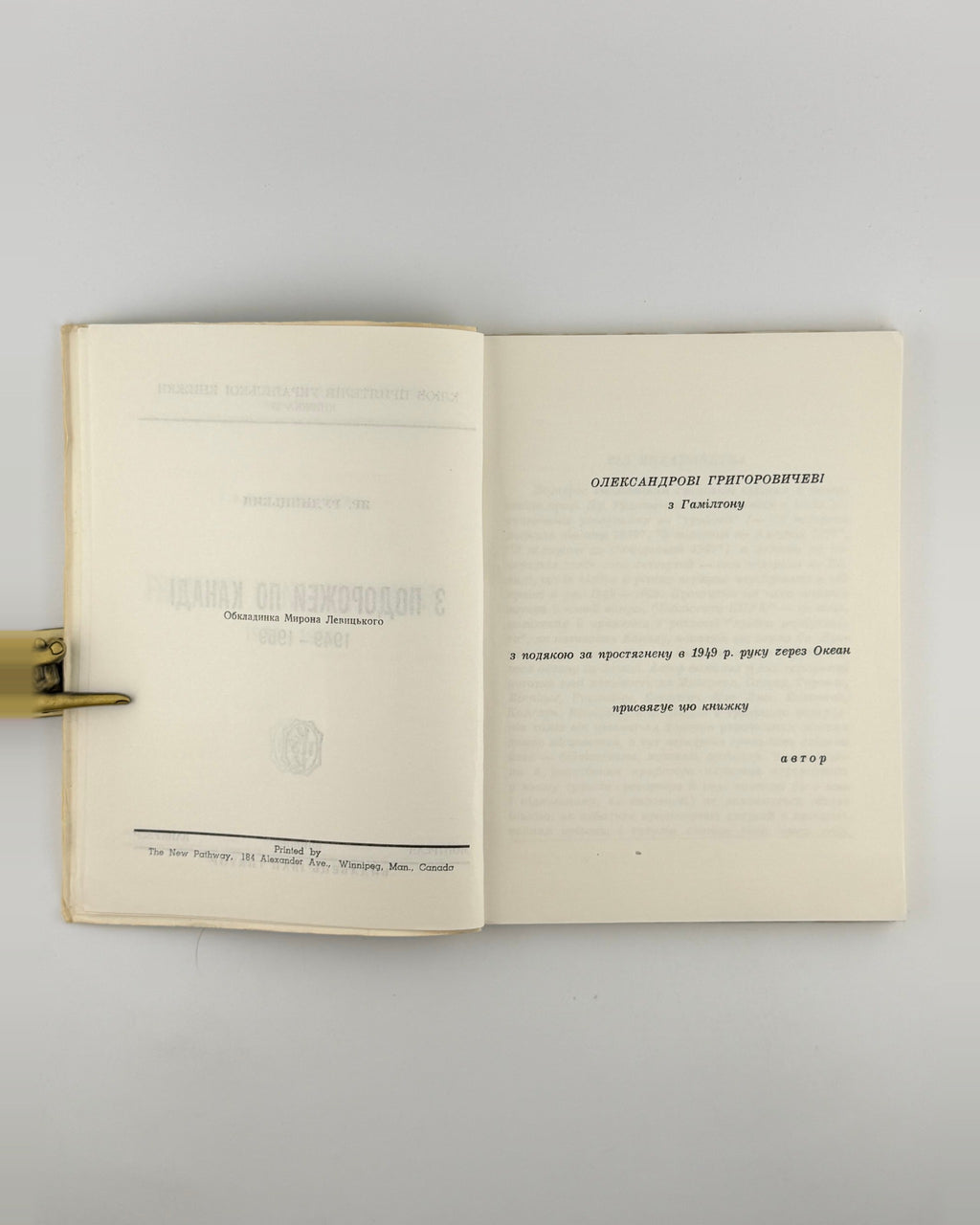 Рудницький Ярослав. З подорожей по Канаді, 1949–1959 — фото 3