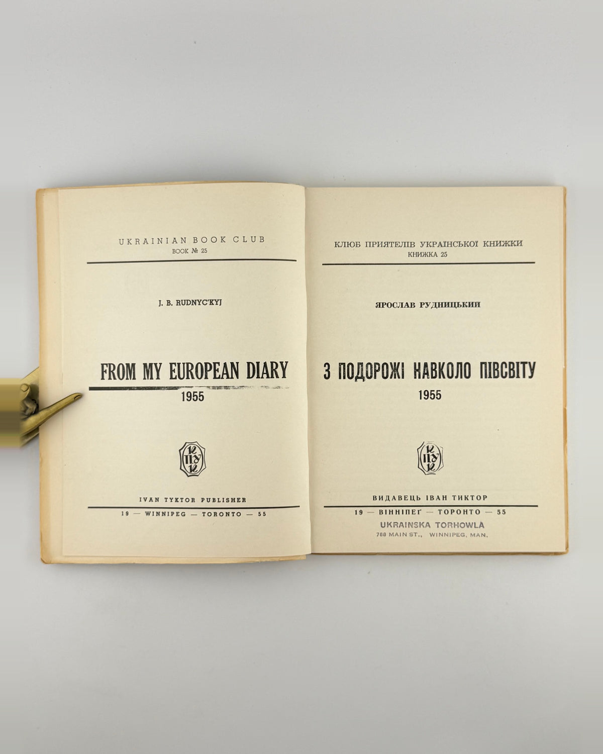 Рудницький Ярослав. З подорожі навколо півсвіту, 1955 — фото 2