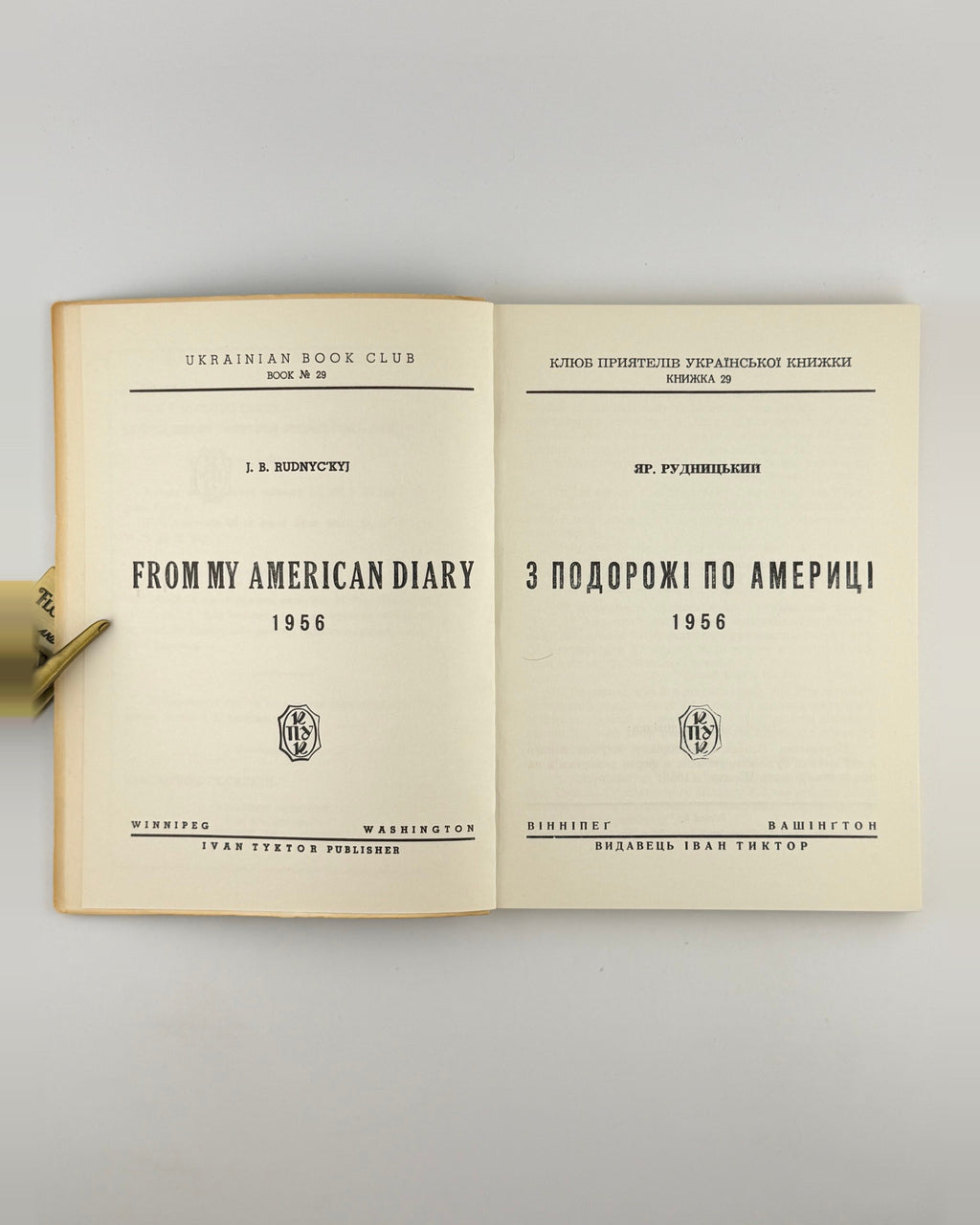 Рудницький Ярослав. З подорожі по Америці, 1956 — фото 2