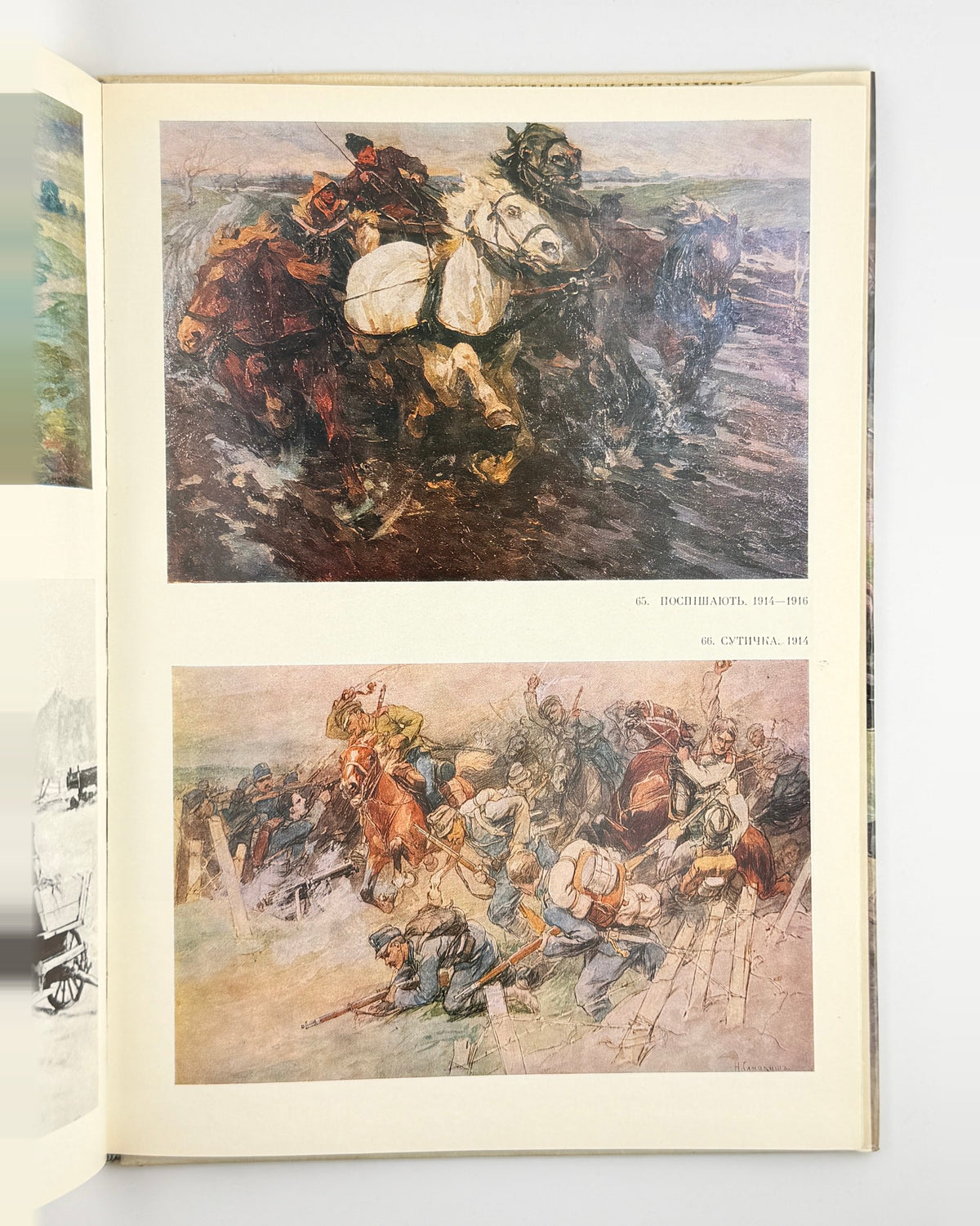 Микола Самокиш: альбом, Київ 1979