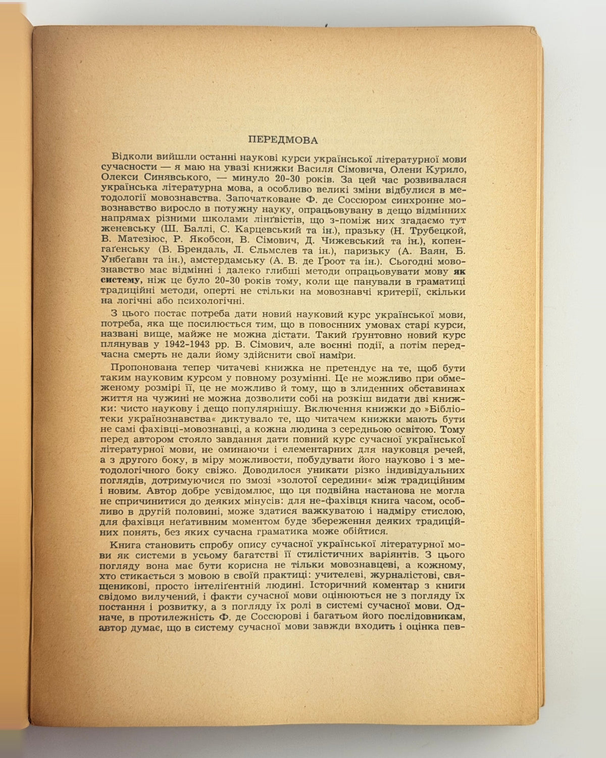 Шерех. Нарис сучасної української літературної мови, 1951