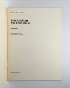 Михайло Ткаченко: альбом, 1981