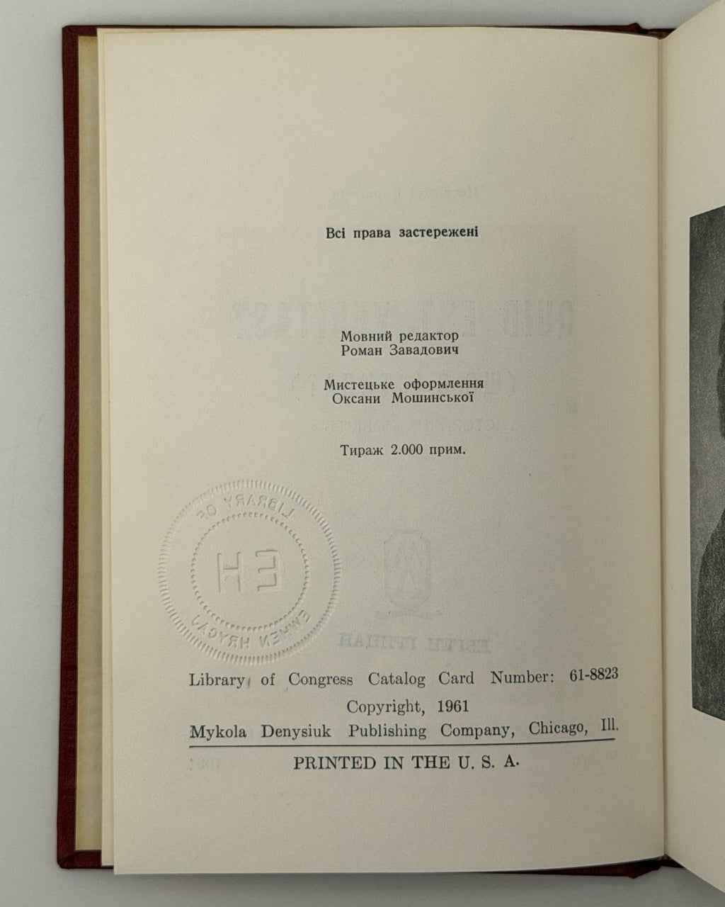 Королева Наталена. Quid est Veritas? = Що є істина?: історична повість. Чикаго, 1961