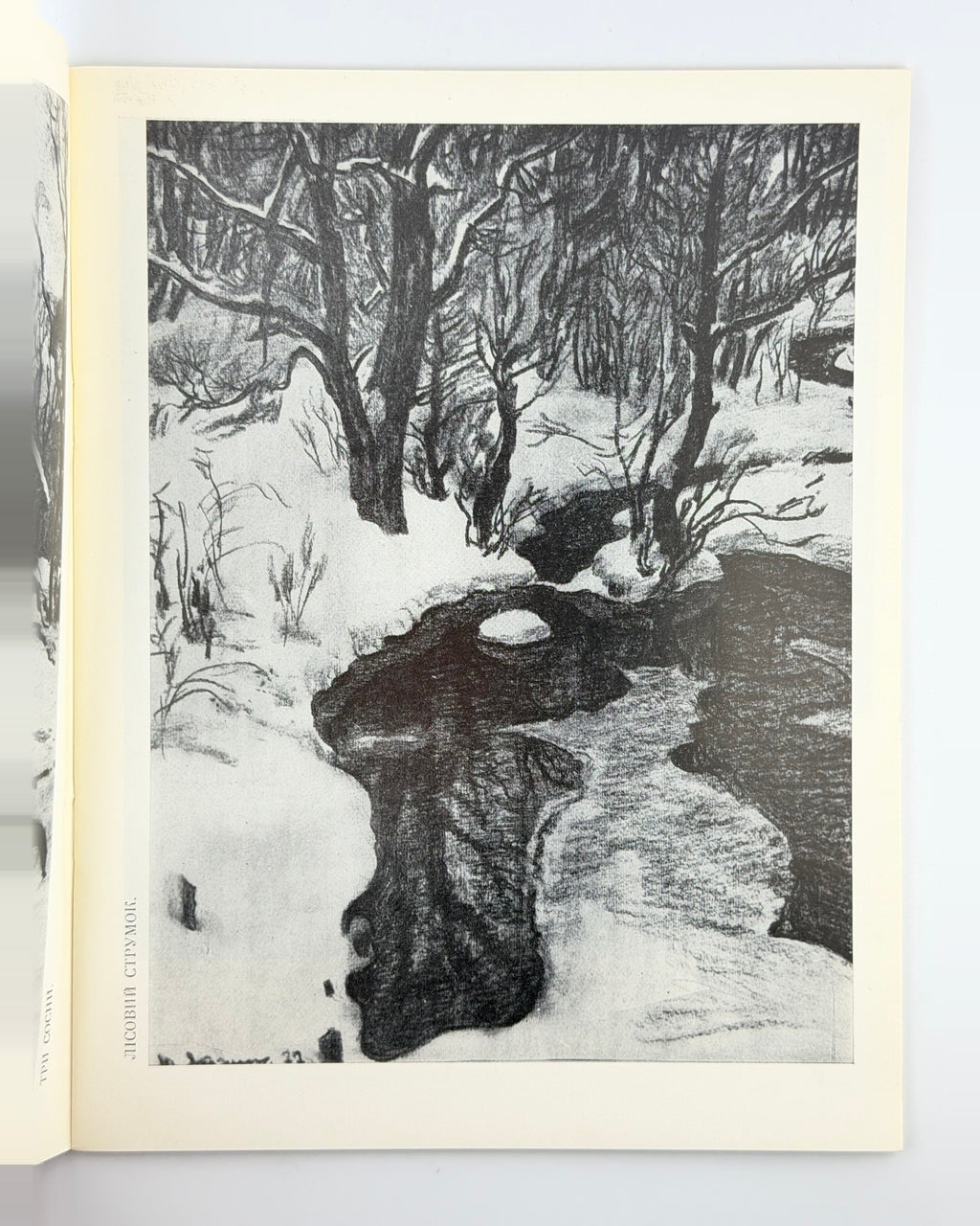 Юлій Ятченко: каталог виставки, 1990