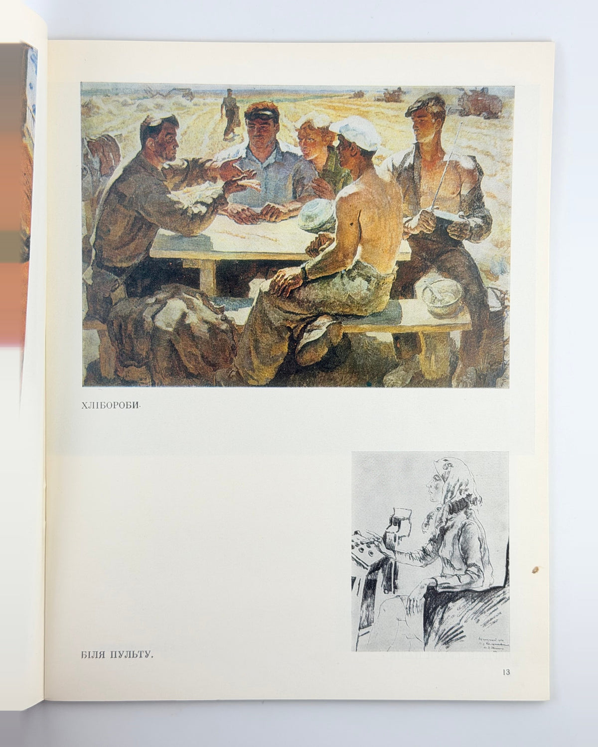 Юлій Ятченко: каталог виставки, 1990