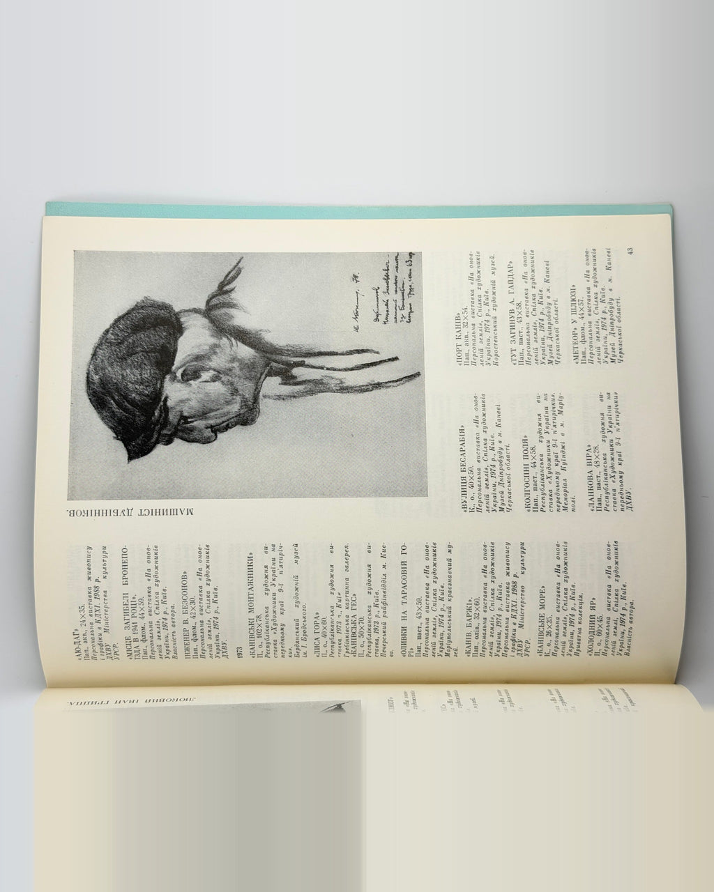 Юлій Ятченко: каталог виставки, 1990