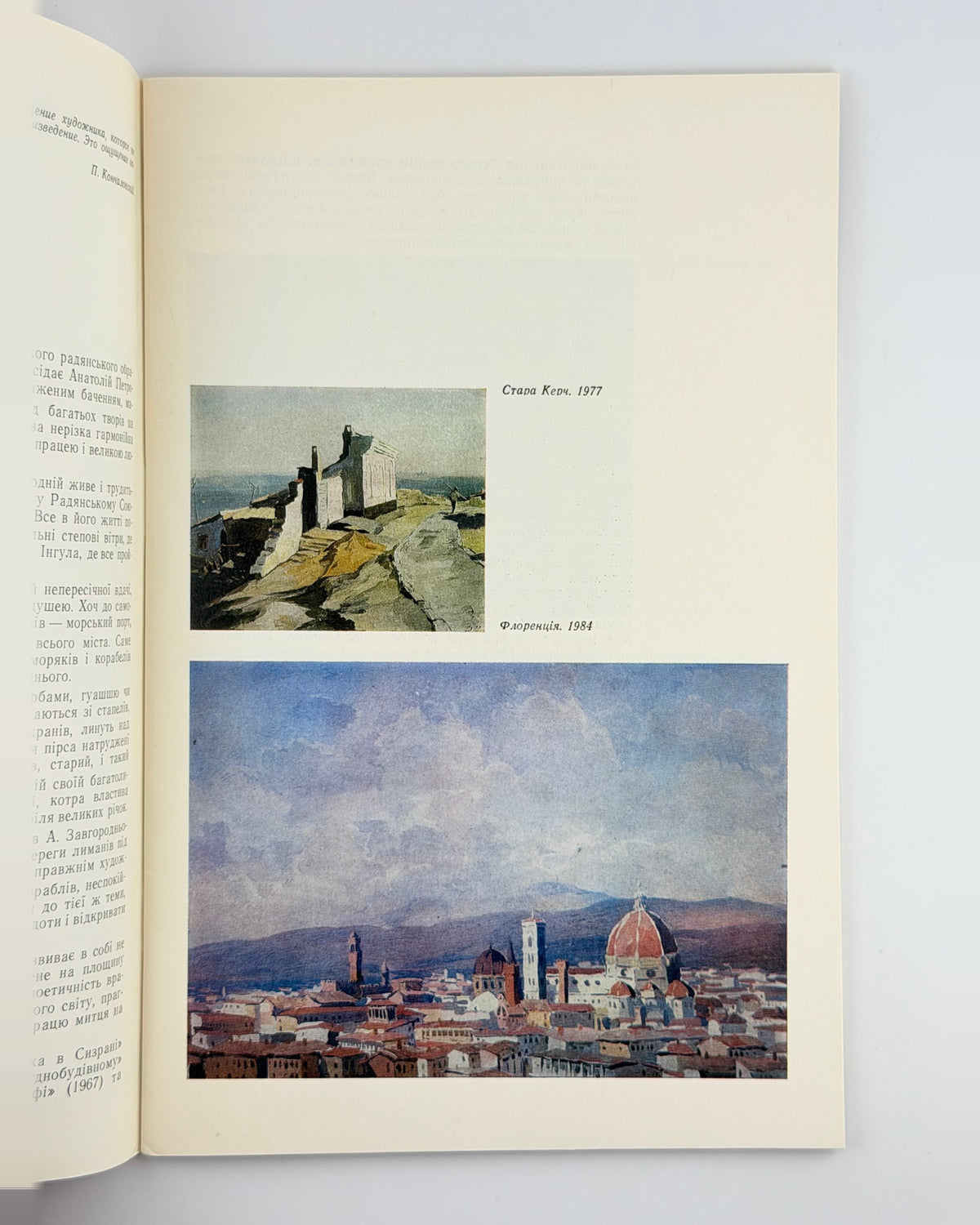 Анатолій Завгородній: каталог виставки, 1991
